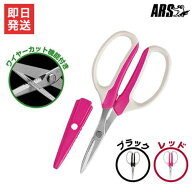【メール便】アルス ワイヤーカット付ハサミ クラフトチョキ プリザ FW-330HC (レッド/ブラック) [ARS 剪…