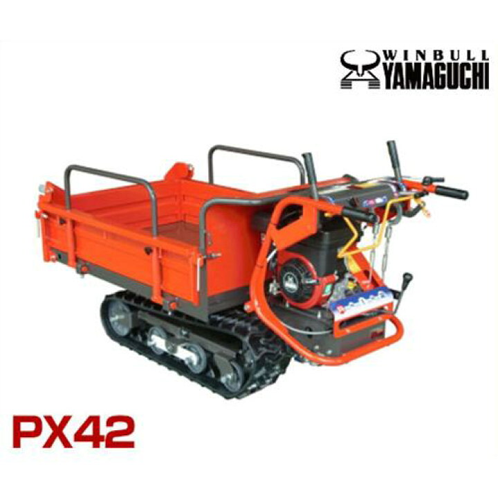 楽天市場 ヤマグチ クローラー運搬車 Px42 積載400kg 三方開閉式ドア 手動ダンプ エンジン式 動力運搬車 ミナト電機工業