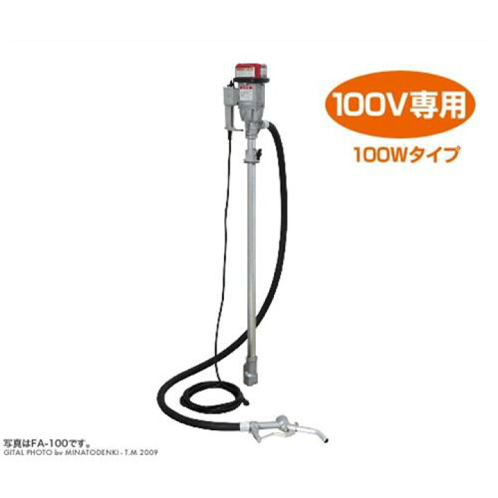 楽天市場】工進 電動ドラムポンプ FA-100 (AC100V用) [KOSHIN ドラム缶 