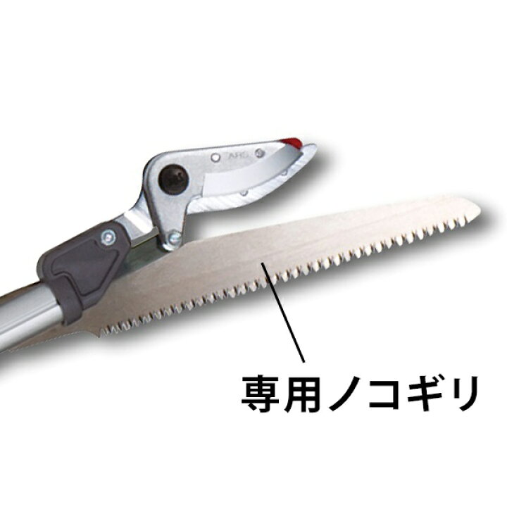 楽天市場】アルス 軽量伸縮式高枝鋏ズームチョキエコノ採収タイプ 