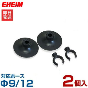 G[nC Nbvt z 2 (9/12z[Xp) 4013050 [EHEIM]