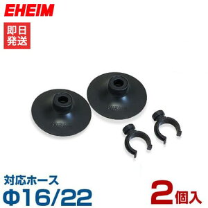 ホース エーハイム 水槽 フィルターの人気商品 通販 価格比較 価格 Com ホース エーハイム 水槽 フィルターの人気商品 通販 価格比較 価格 Com