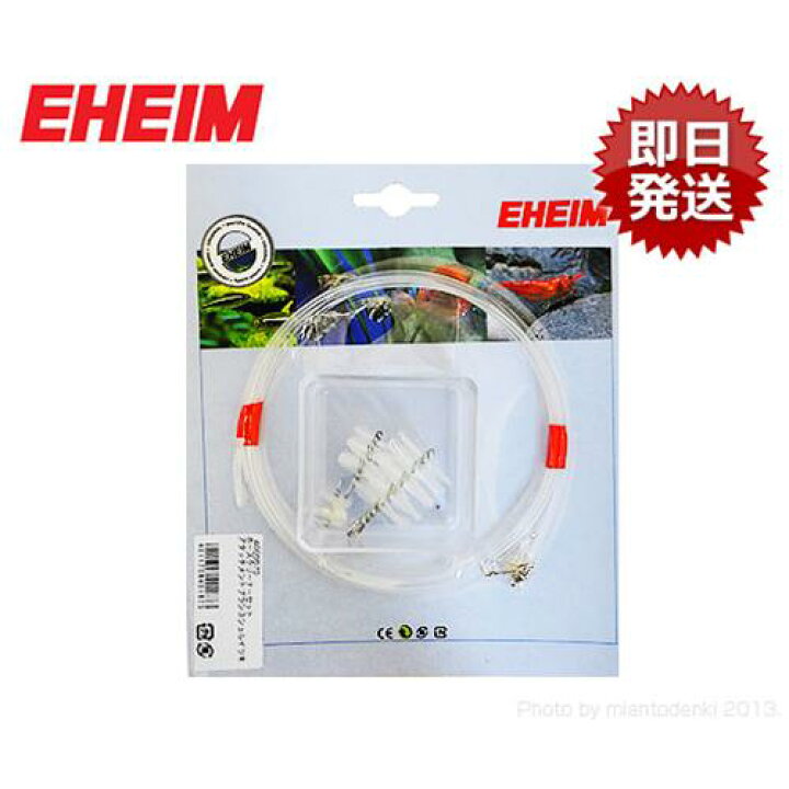 楽天市場 エーハイム ホースクリーナーセット 3種ブラシ付き 各サイズ対応 Eheim ミナトワークス 楽天市場 エーハイム ホースクリーナーセット 3種ブラシ付き 各サイズ対応 Eheim ミナトワークス
