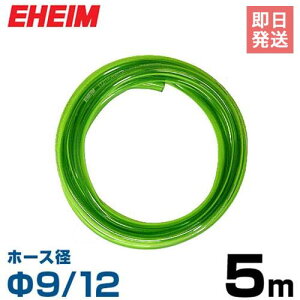 G[nC 9/12z[X 5m (zErp) 4003940 [EHEIM]