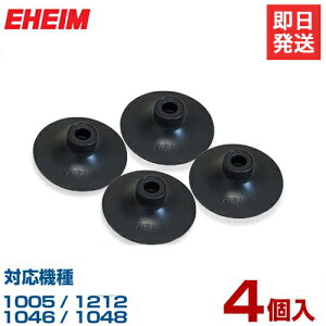 y[ցzG[nC LXS 4 (1005/1212/1046/1048p) 7271100 [EHEIM]