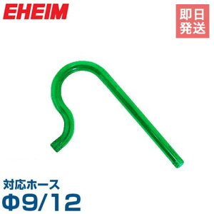 ホース エーハイム 水槽 フィルターの人気商品 通販 価格比較 価格 Com ホース エーハイム 水槽 フィルターの人気商品 通販 価格比較 価格 Com