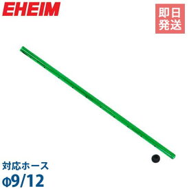 楽天市場 エーハイム シャワーパイプの通販