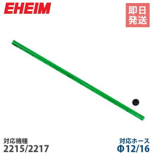G[nC V[pCv ~t (12/16z[Xp/290mm/2215/2217p) 7286500 [EHEIM]