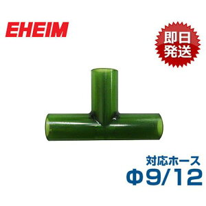 y[ցzG[nC T-WCg (9/12z[Xp) 4003950 [EHEIM]