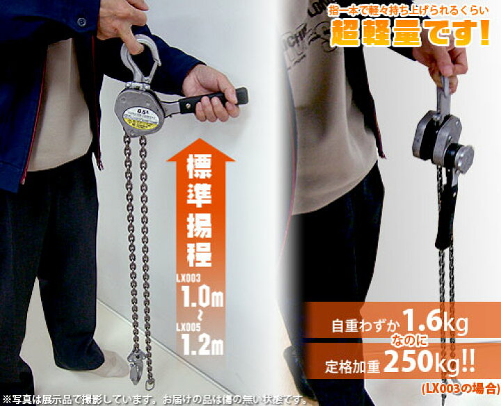 楽天市場】キトー レバーブロック LX005 (定格荷重500kg) : ミナトワークス