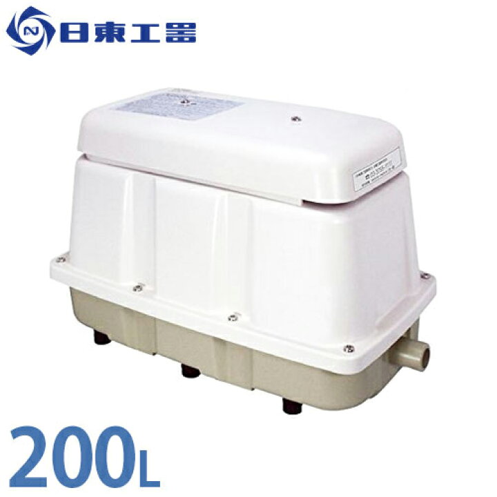 楽天市場】日東工器 エアーポンプ LAM-200 (省エネ型) [浄化槽 