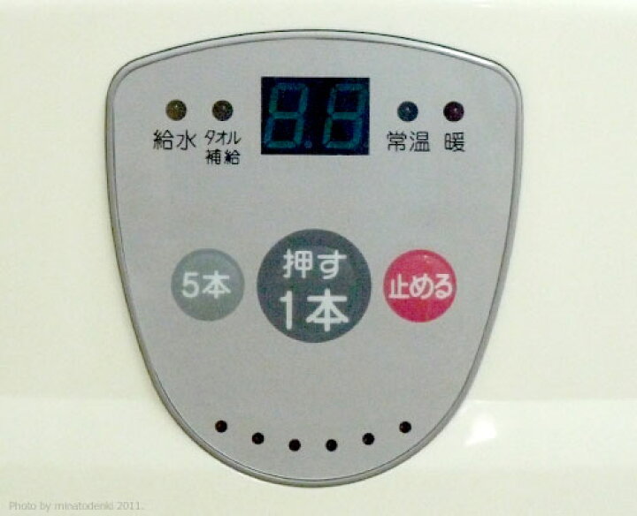 楽天市場】自動おしぼり製造機 SOD-200 (常温/暖の温度切替機能付き 