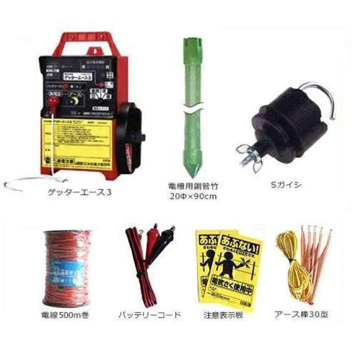 楽天市場】末松電子 電気柵 ゲッターエース3 250m×2段張りイノシシ用 