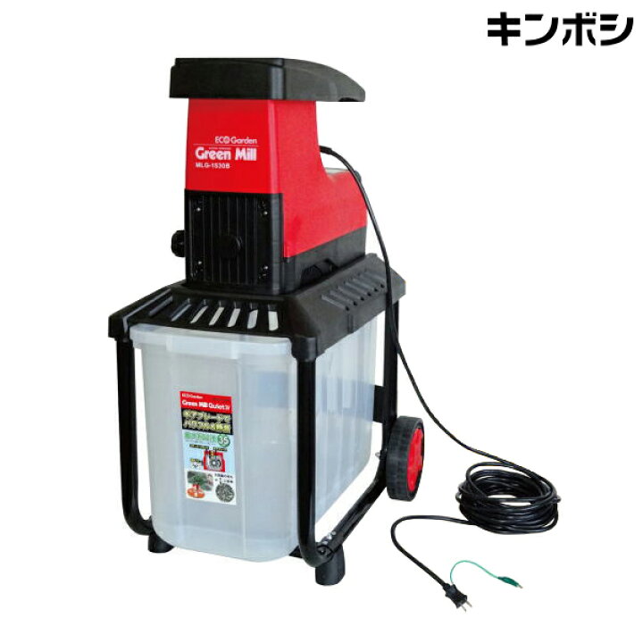 楽天市場】キンボシ 静音型ガーデンシュレッダー MLG-1530B  