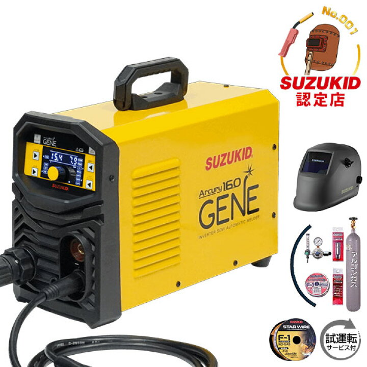 楽天市場】スズキッド 半自動溶接機 アーキュリー160ジェネ SAYI-160G 