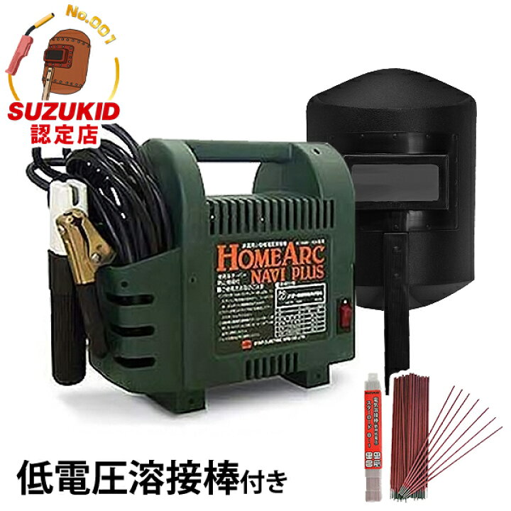 ✨スズキッド アーク溶接機 SWA-152 中古品✨うるま市田場✨