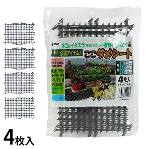 猫よけ マットの人気商品 通販 価格比較 価格 Com