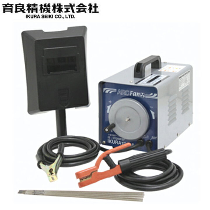 楽天市場】イクラ 交流アーク溶接機 IS-H120WSF (AC100V・200V兼用 
