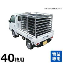楽天市場】苗棚の通販