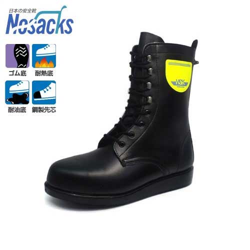 ノサックス アスファルト舗装用 安全靴 HSK207 (編み上げタイプ/サイズ23〜28cm/耐熱底/耐油底) [安全用品] | ミナト電機工業