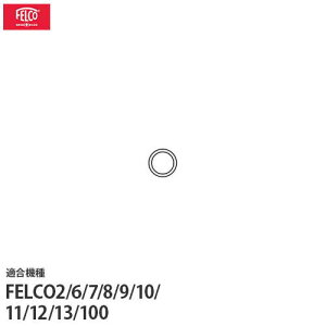 �t�F���R �ւ��p�[�c �����O2/19 �y�K��:FELCO2 FELCO6 FELCO7 FELCO8 FELCO9 FELCO10 FELCO11 FELCO12 FELCO13 FELCO100�z