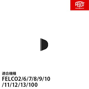 �t�F���R �ւ��p�[�c �V���b�N�A�u�\�[�o�[2/20 (�K��:FELCO2/6/7/8/9/10/11/12/13/100)