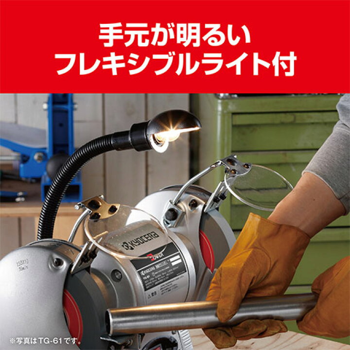 楽天市場】京セラ 両頭グラインダー TG-151 632551A [KYOCERA 旧 