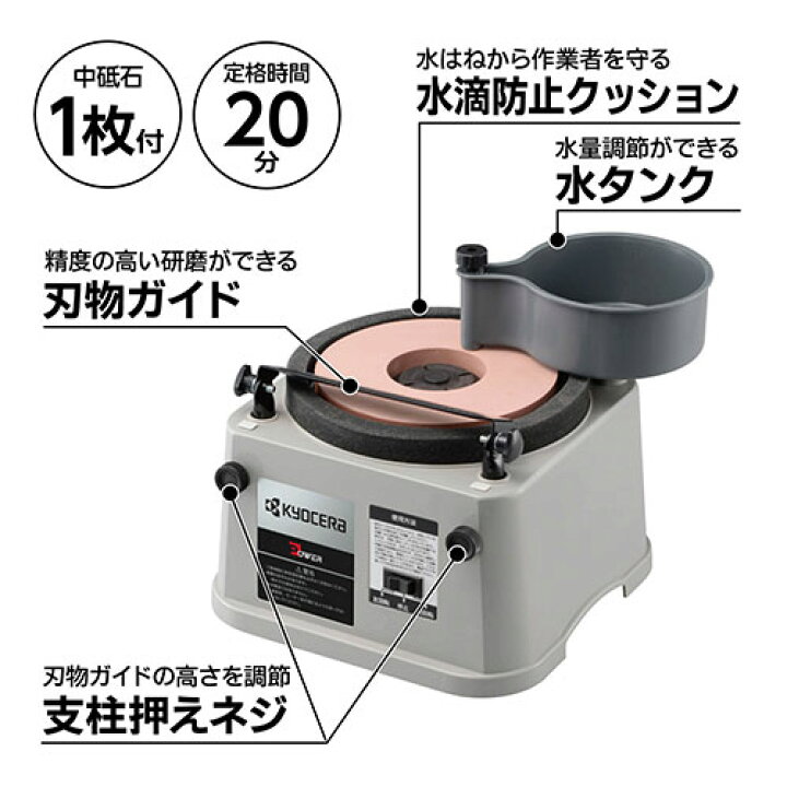 楽天市場】京セラ 研磨機 FG-18 (砥石径:180mm) 4150220 [KYOCERA 