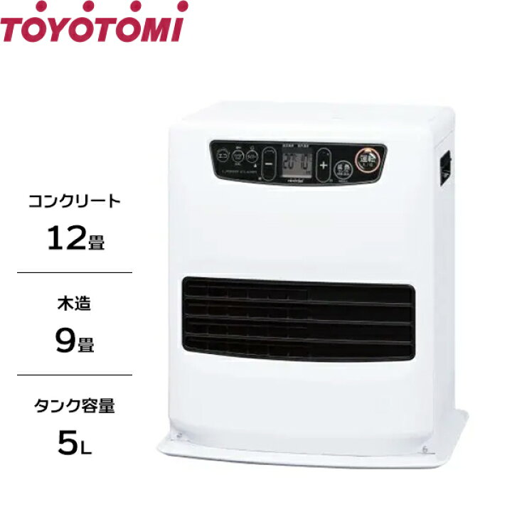 楽天市場】トヨトミ 石油ファンヒーター LC-S33N（W) (人感センサー  