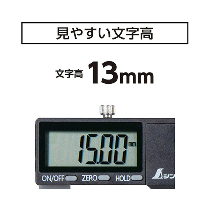 1334円 春の新作 シンワ測定 デジタルノギス 大文字2 150mm 19995
