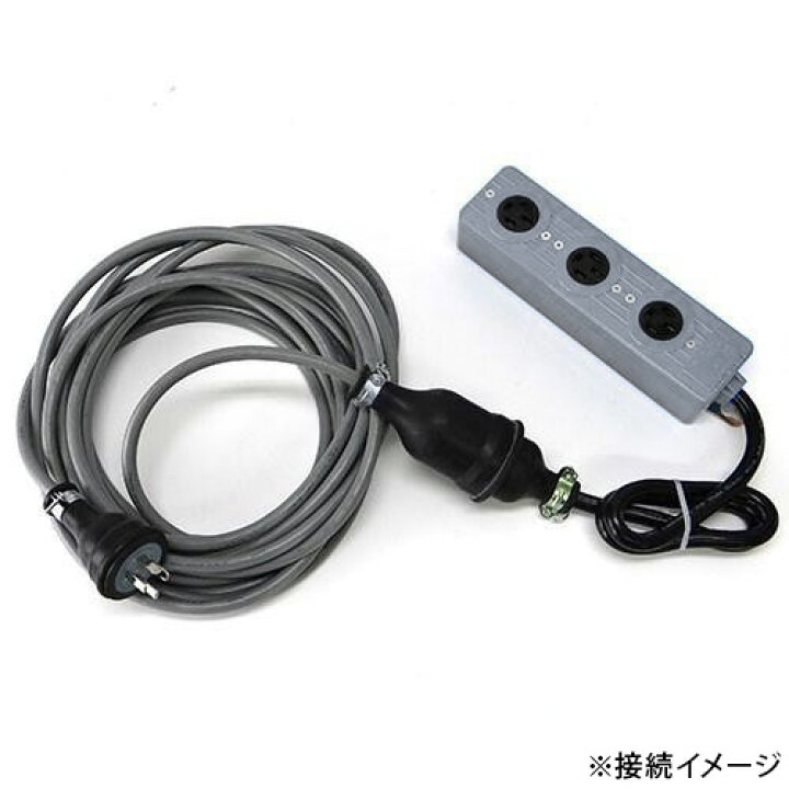 楽天市場】極太3.5sq 三相200V用 延長コード 20m＋三相正転用タップ付 
