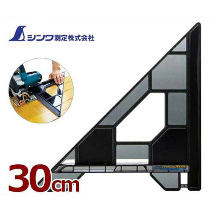 楽天市場】シンワ測定 丸ノコ用ガイド定規 30cm トライアングルポリカ 