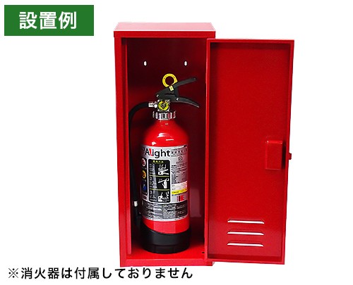 モリタ宮田工業 消火器格納箱 BF101 (10型/1本用) | ミナト電機工業
