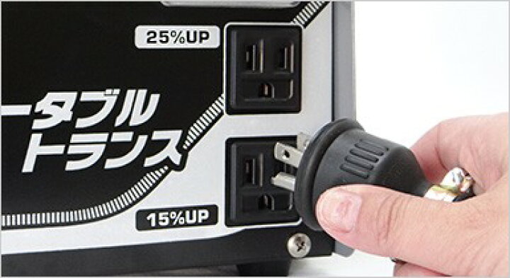楽天市場】イクラ アップトランス ポータブルトランス PT-20U (昇圧 