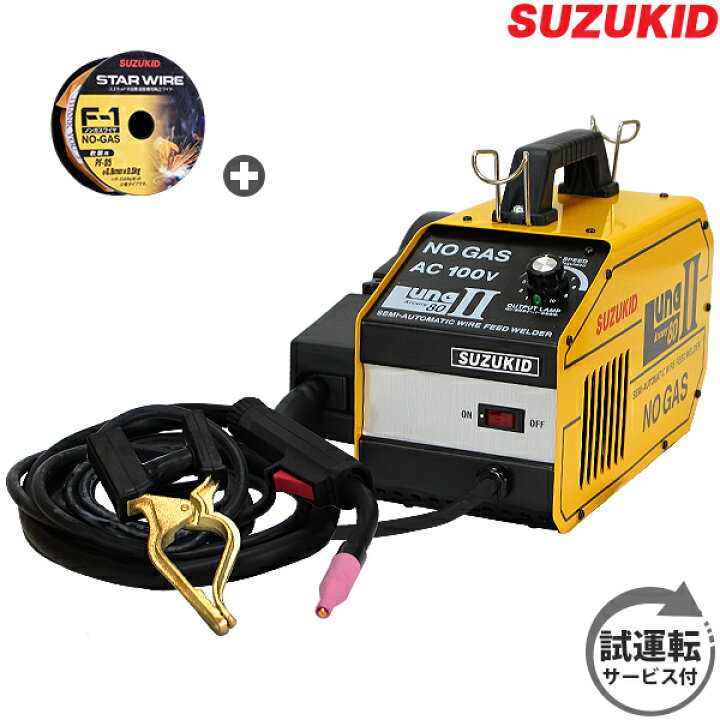 楽天市場】スズキッド 100V半自動溶接機 アーキュリー80 SAY-80L2＋ 