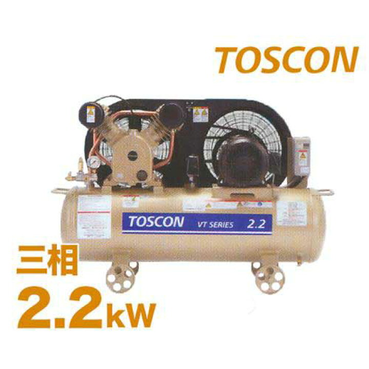 楽天市場】東芝 TOSCON 給油式エアコンプレッサー VT105/6-22T (2.2Kw 