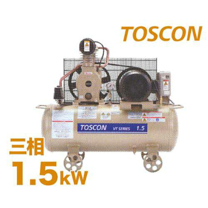 楽天市場】東芝 TOSCON 給油式エアコンプレッサー VT105/6-15T (1.5Kw 