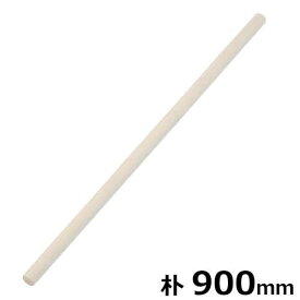 切れ者麺道具 麺棒(ポプラ) A-1108 (長さ900mm)