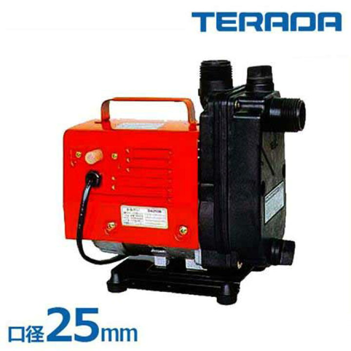 楽天市場】寺田ポンプ 小型循環ポンプ ハンディーポンプ HP-100 (口径 