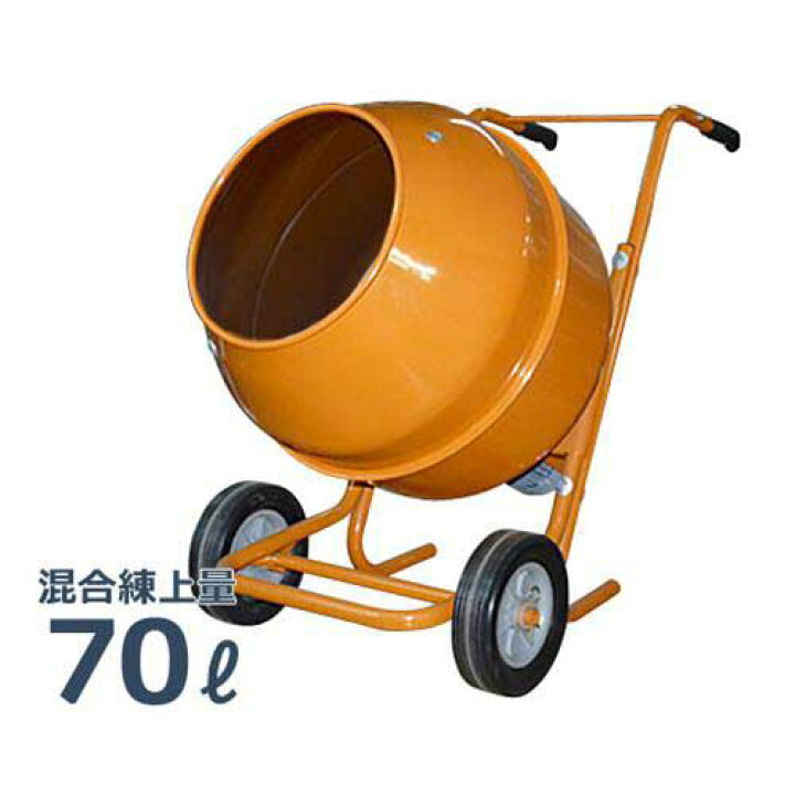 ☆中古品 小型コンクリートミキサー WPM-30DX 50L 100V☆