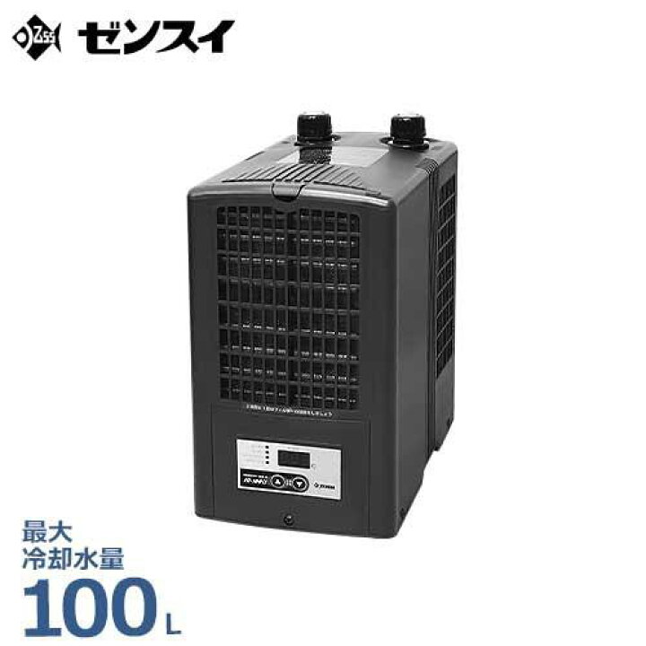 楽天市場】ゼンスイ 水槽用クーラー ZC-100α (冷却水量100L以下/淡水  