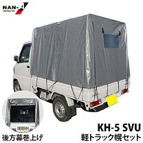 楽天市場】軽トラ 幌 旧規格の通販