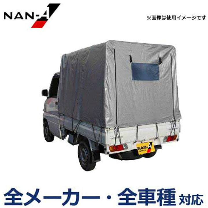 楽天市場】軽トラック幌セット KH-5SVU (SVU生地/全メーカー対応/高さ 