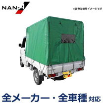 楽天市場】軽トラ 幌 旧規格の通販