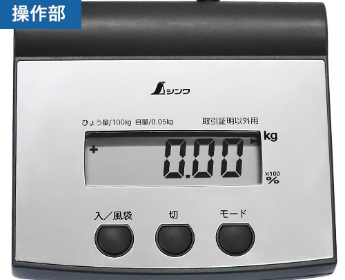 楽天市場】シンワ測定 デジタル台はかり 70108 (100kg/取引証明以外用