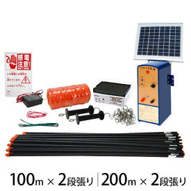 アポロ ソーラー式 電気柵 2段張りセット (100m・200m) ハイパワー菜園 SP-2013-SR (出力DC10000V/有効600m) [電柵 電気牧柵 防獣用フェンス 100m×2段張り 200m×2段張り ソーラー]