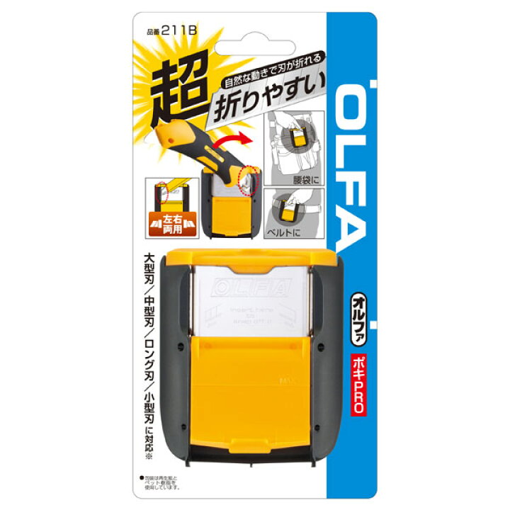 【送料込・まとめ買い×200個セット】オルファ 刃折器 OLFA ポキPRO 全長87×全幅73mm