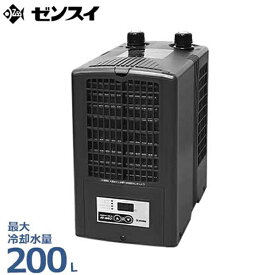 ゼンスイ 水槽用クーラー ZC-200α (冷却水量200L以下/淡水・海 水両用) [ZC200α 熱帯魚]