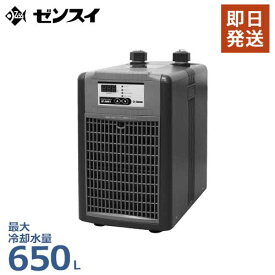 ゼンスイ 水槽用クーラー ZC-700α (冷却水量650L以下/淡水・海水両用) [ZC700α 熱帯魚]