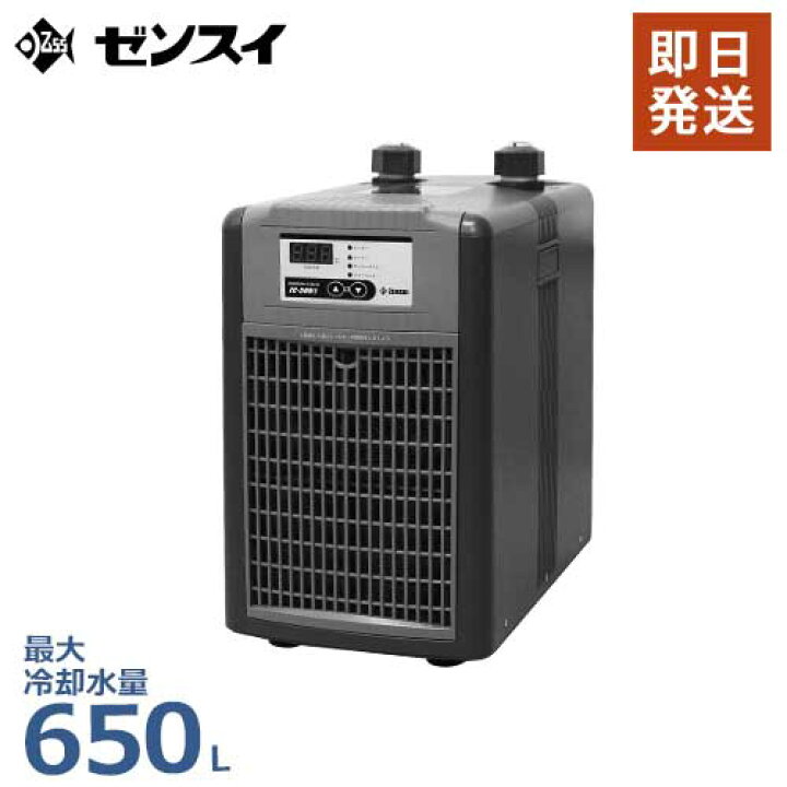 楽天市場】ゼンスイ 水槽用クーラー ZC-700α (冷却水量650L以下/淡水  
